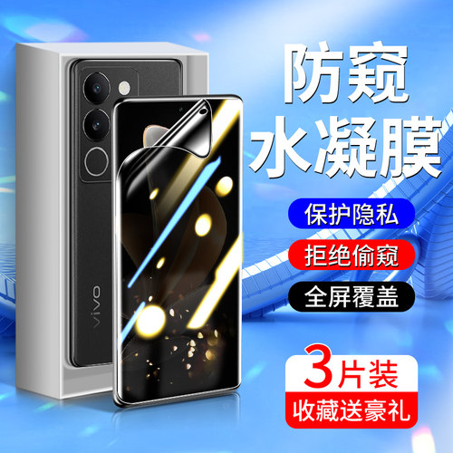 白洛适用vivos17手机膜