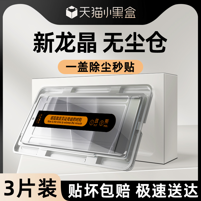 适用红米note14pro钢化膜防爆