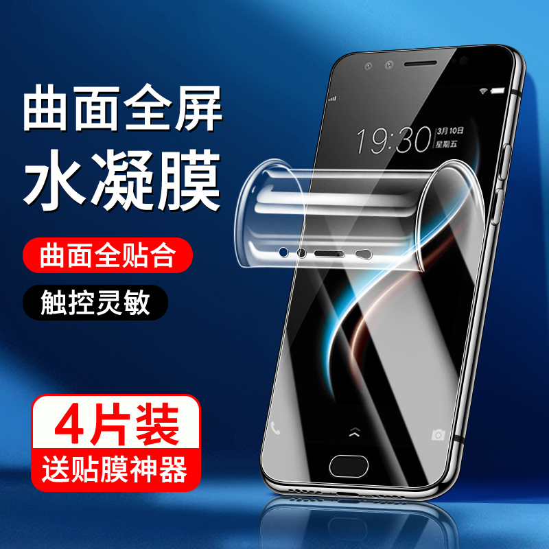 适用vivox9水凝膜曲面贴合