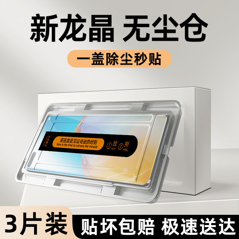 适用华为p40pro钢化膜升级防爆