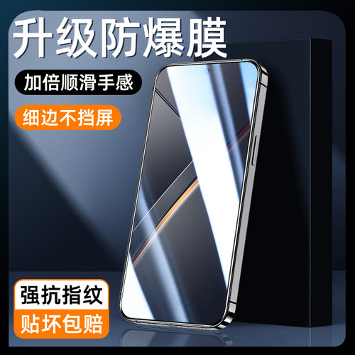 白洛适用真我neo7钢化膜