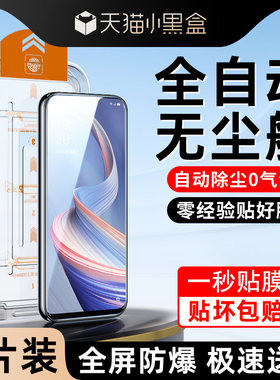 白洛适用oppoa92s钢化膜5G全屏覆盖a92s手机膜新款无尘仓A92S除尘贴膜神器高清玻璃PDMK00防尘盒抗摔防爆保护