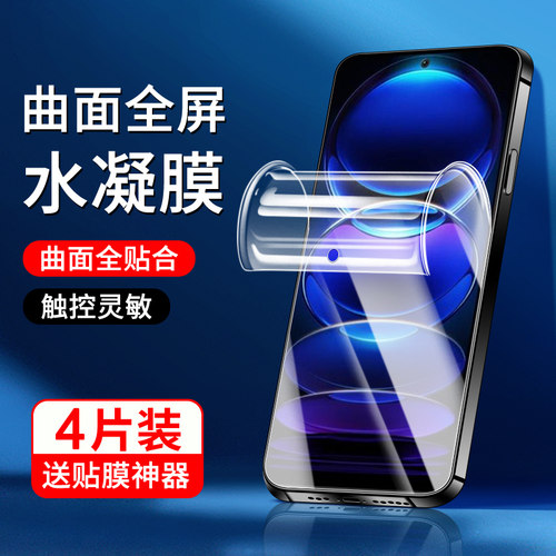 白洛适用红米note12手机膜