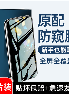适用vivoiqoo11防窥膜iqoo9/10/8钢化膜iqooneo7neo6/3/5se全屏iqooz6手机膜vivo水凝膜iq00pro活力版u5e/u3x