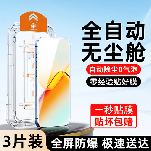 白洛适用荣耀Power2钢化膜