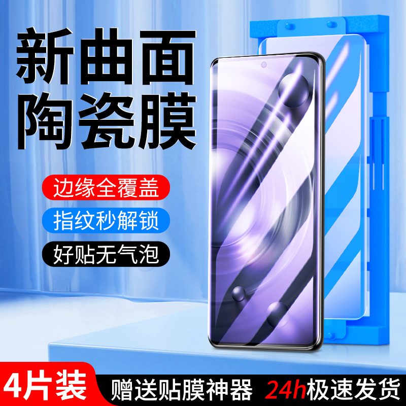 适用vivox80陶瓷膜秒解指纹