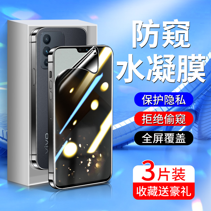 适用vivos12防窥膜5G版全屏s12高清vivos12pro手机膜无白边VIVOS12钢化膜抗指纹V2162A水凝膜防偷窥por全包边 3C数码配件 手机贴膜 原图主图