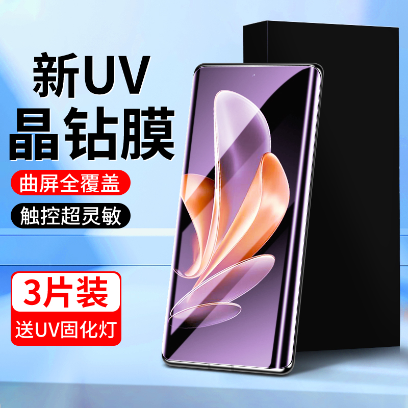 适用vivos17晶钻膜曲面贴合
