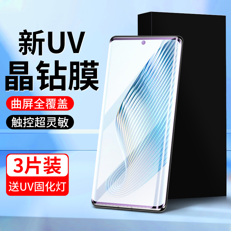 适用荣耀magic5晶钻膜曲面贴合