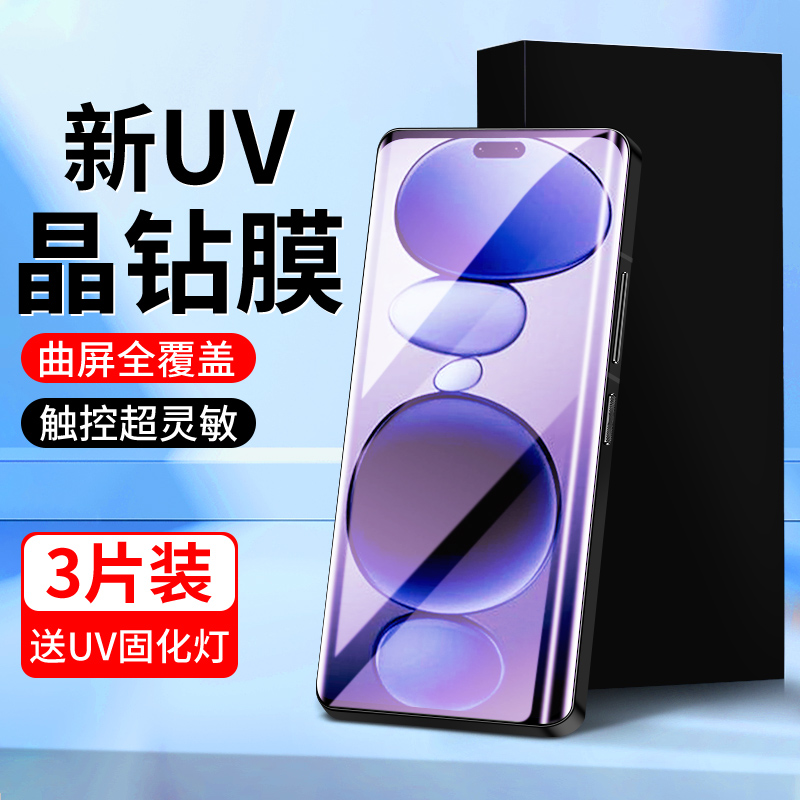 适用小米civi5pro晶钻膜秒解指纹