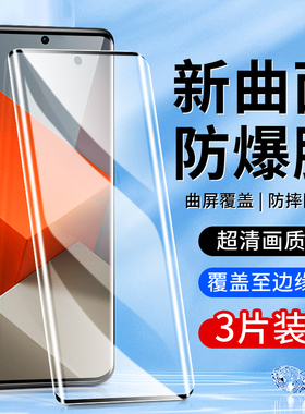 适用红米note13pro+钢化膜抗蓝光redmi手机膜高清玻璃NOTE13PRO+全屏覆盖曲面防指纹 小米水凝膜抗摔防爆保护