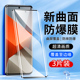 小米水凝膜抗摔防爆保护 全屏覆盖曲面防指纹 白洛适用红米note13pro 钢化膜抗蓝光redmi手机膜高清玻璃13PRO