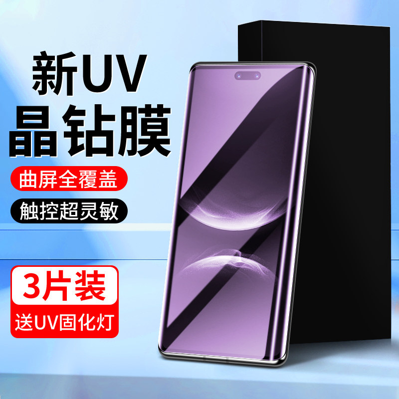 适用华为nova14pro钢化膜全胶nova14ultra手机膜曲屏Nova14Pro防窥uv水凝膜高清Nova14Ultra全包贴膜防爆玻璃,3C数码配件,手机贴膜,淘宝优惠券,粉丝福利购,淘宝优惠卷