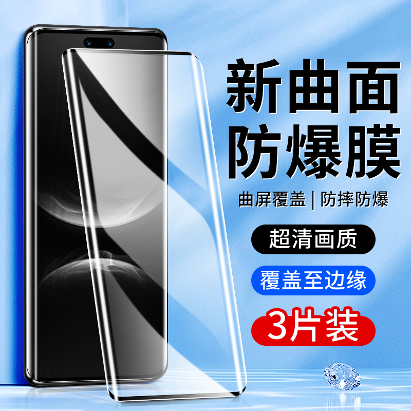 适用华为nova14pro钢化膜曲面