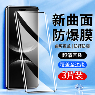 适用华为nova14pro钢化膜防爆nova14ultra手机贴膜全屏覆盖Nova14Pro曲面抗蓝光玻璃Nova14Ultra水凝膜防指纹