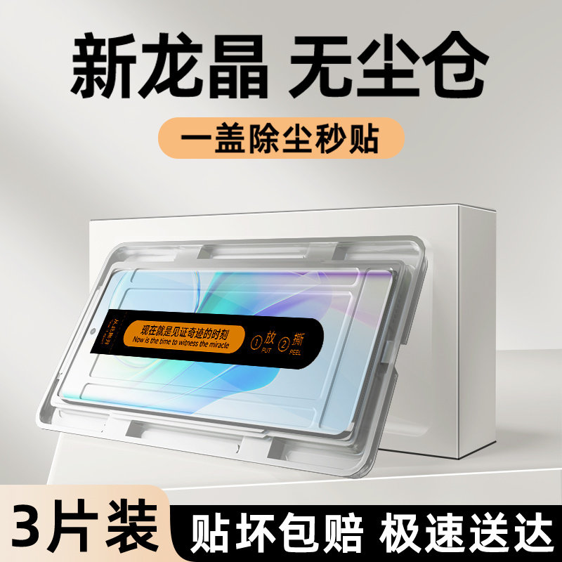 适用vivoy78+钢化膜升级防爆