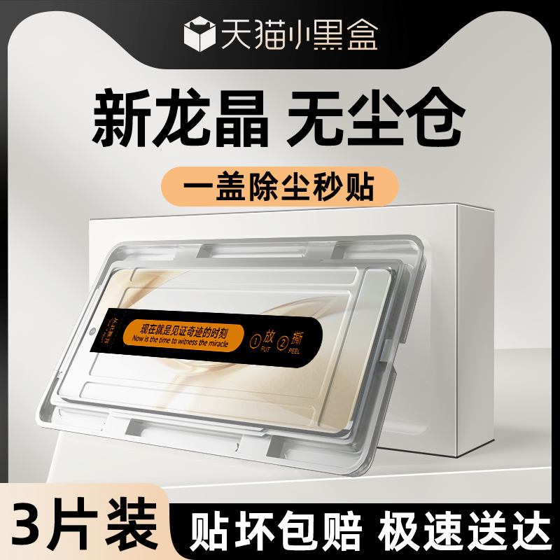 适用荣耀200钢化膜升级防爆