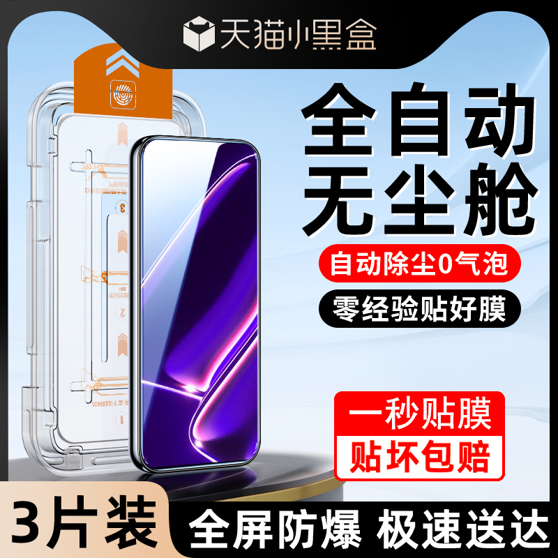 适用真我gtneo5se钢化膜除尘秒贴