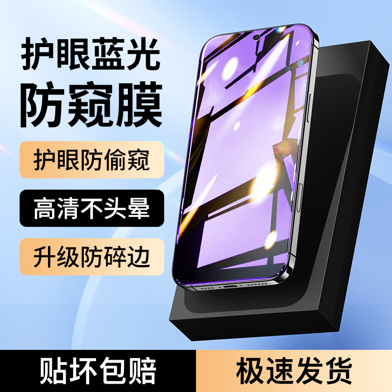 适用oppoK12蓝光防窥膜保护隐私