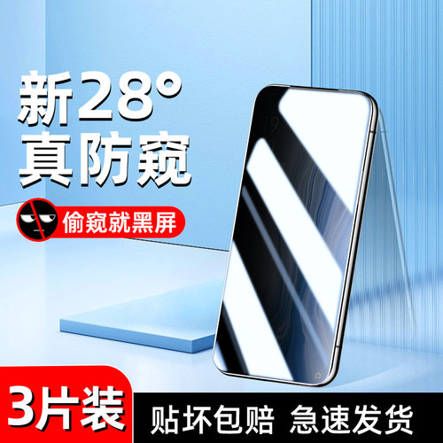 opporeno系列钢化膜保护隐私
