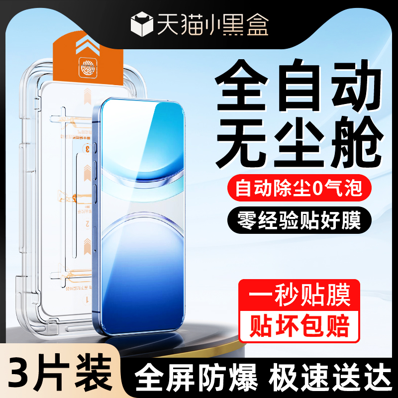 适用vivoy300钢化膜一拉除尘秒贴