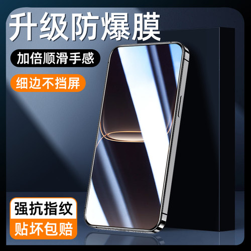 白洛适用真我Neo8钢化膜