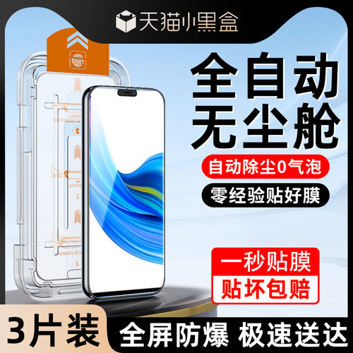 白洛适用vivoz1钢化膜