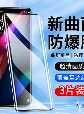 适用oppofindx3钢化膜防指纹高清玻璃全屏覆盖FindX3Pro/摄影师版手机膜5G抗蓝光防摔保护OPPO水凝膜防爆屏保