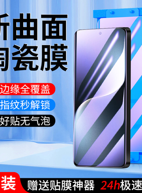 适用荣耀magic7陶瓷膜防摔保护honormagic7pro钢化膜曲屏MAGIC7RSR保时捷设计手机膜全胶HONOR贴膜神器全覆盖