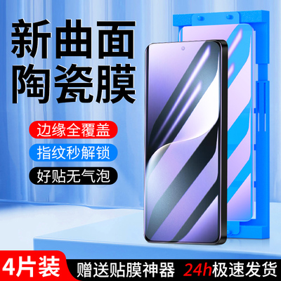 适用荣耀magic7陶瓷膜秒解指纹