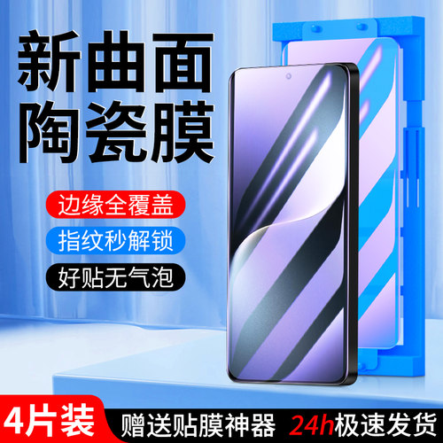白洛适用荣耀magic7手机膜