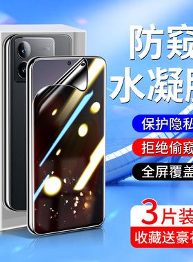 白洛适用iqooneo8手机膜高清vivoiqooneo8pro防窥膜全屏IQOONEO8钢化水凝膜防摔保护IQOONEO8PRO防偷窥膜全包