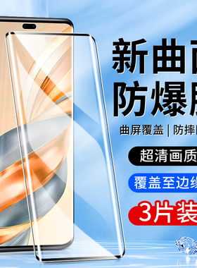 适用荣耀x60pro钢化膜无白边玻璃honorx60pro手机膜抗摔防爆X60PRO曲面高清抗蓝光HONOR水凝膜全屏覆盖防指纹