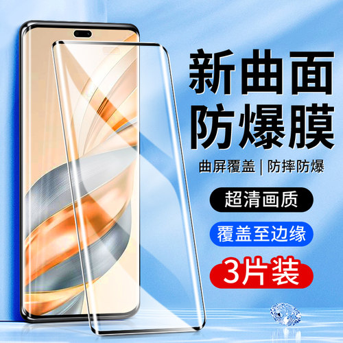 适用荣耀x60pro钢化膜曲面覆盖