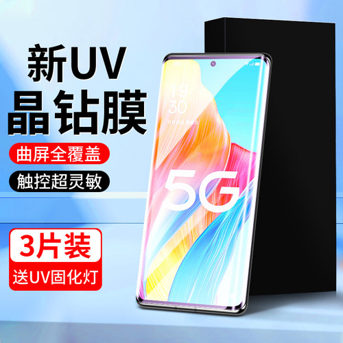 白洛适用oppoa1pro钢化膜
