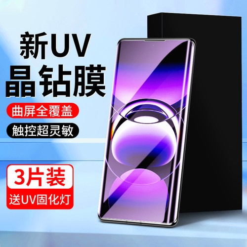 白洛适用oppofindx7钢化膜
