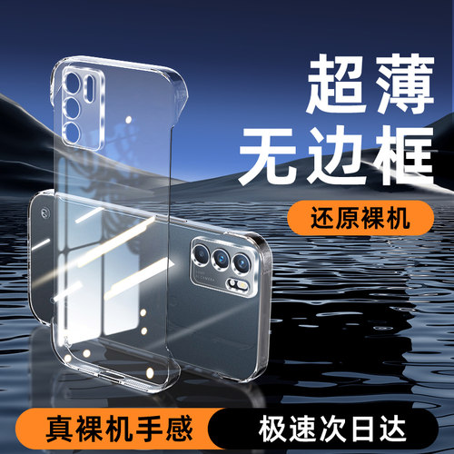 白洛适用oppoReno6手机壳