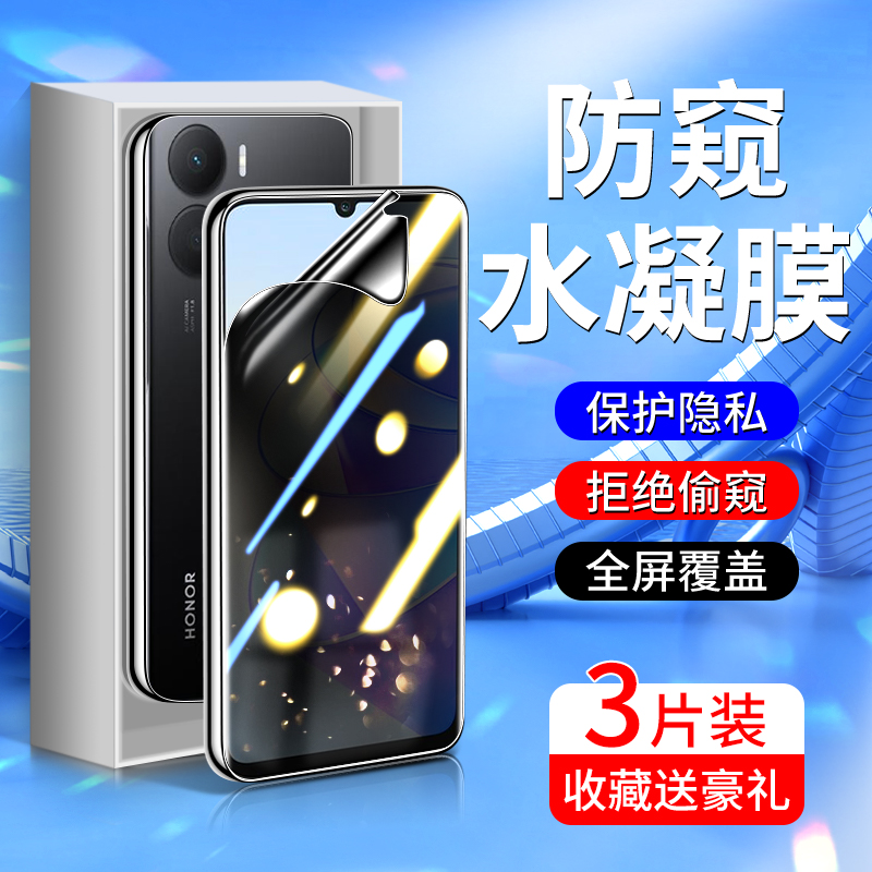 适用荣耀畅玩40防窥膜升级防窥