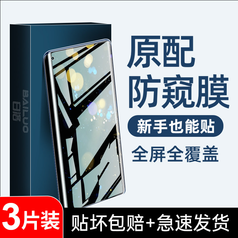 适用小米系列钢化水凝膜升级防窥