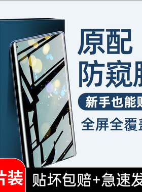 适用小米11防窥膜12/14/13/10水凝膜note12/11手机note9全屏13ultra曲屏k40/k60/k50新款civi1s钢化膜mix4软s