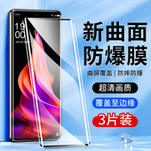 适用opporeno9钢化膜曲面全屏覆盖防指纹玻璃Reno9Pro手机贴膜抗蓝光防摔保护OPPOreno9pro 水凝膜屏保全包边