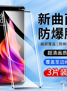 适用opporeno9钢化膜曲面全屏覆盖防指纹玻璃Reno9Pro手机贴膜抗蓝光防摔保护OPPOreno9pro+水凝膜屏保全包边