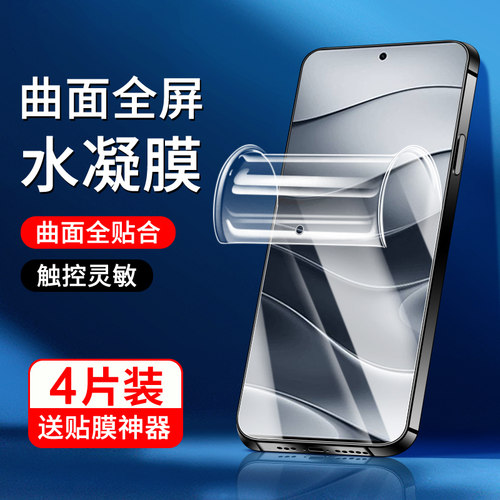 白洛适用红米note14手机膜