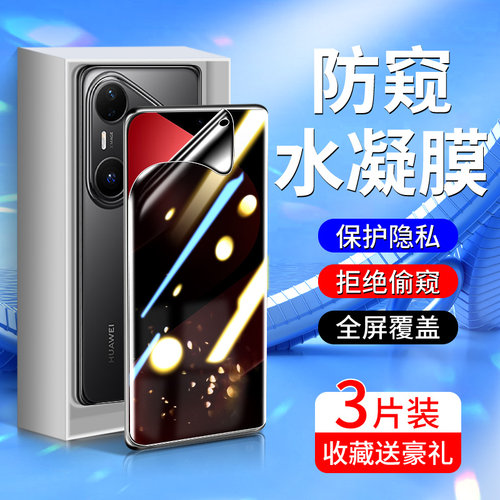 白洛适用华为pura80pro手机膜