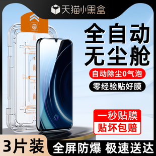 适用iqoo钢化膜5G高清玻璃vivoiqoopro手机膜无尘仓屏保IQOOPRO新款贴膜神器全屏全覆盖V1922A防尘盒抗摔保护