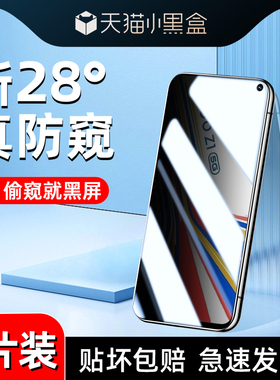 适用iqooz1防窥膜5G版高清无白边iqooz1x钢化膜抗指纹iQOOZ1防窥屏手机膜vivo防偷看IQOOz1x防偷窥V1986A新款