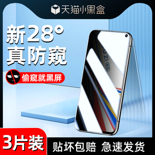 适用iqooz1防窥膜5G版 高清无白边iqooz1x钢化膜抗指纹iQOOZ1防窥屏手机膜vivo防偷看IQOOz1x防偷窥V1986A新款