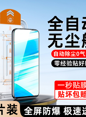 适用vivoz5x钢化膜防摔保护vivoz5i手机膜新款无尘仓屏保VIVOZ5X除尘贴膜神器全屏覆盖Z5I防尘盒高清玻璃防爆