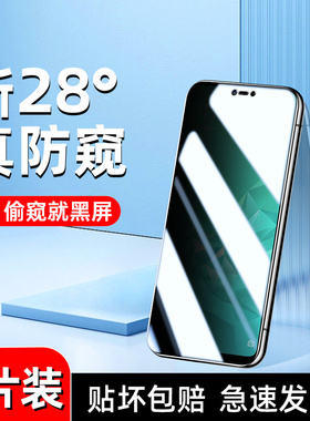 适用oppoa3防窥膜5G高清防爆保护a3钢化膜4G防窥屏新款A3活力版手机膜A3IPLUS全屏覆盖a3i防偷窥PADM00抗指纹