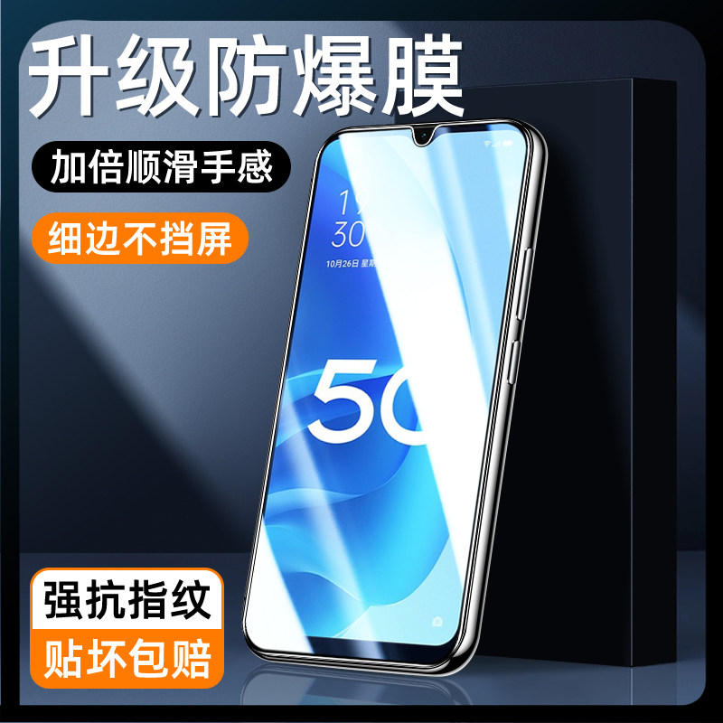 适用oppoa55升级防爆膜